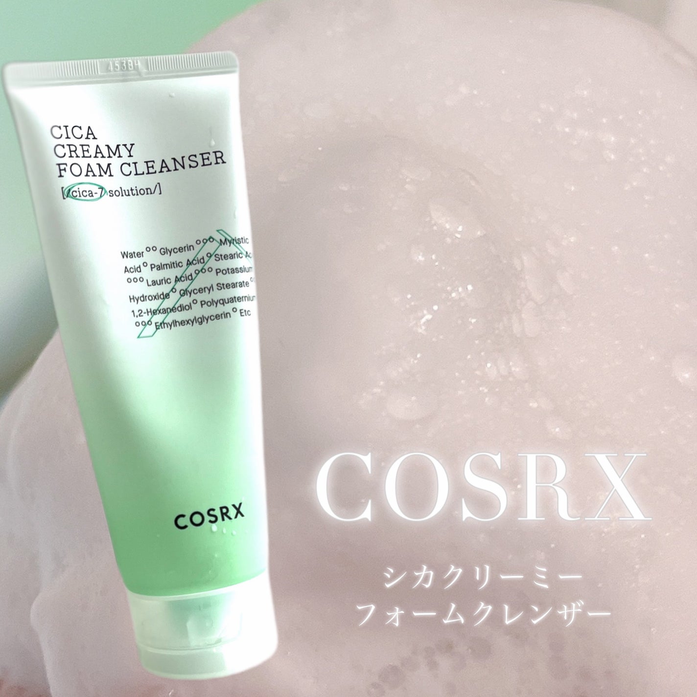 ピュアフィットシカ クリーミーフォームクレンザー /COSRX/洗顔フォームを使ったクチコミ(1枚目)