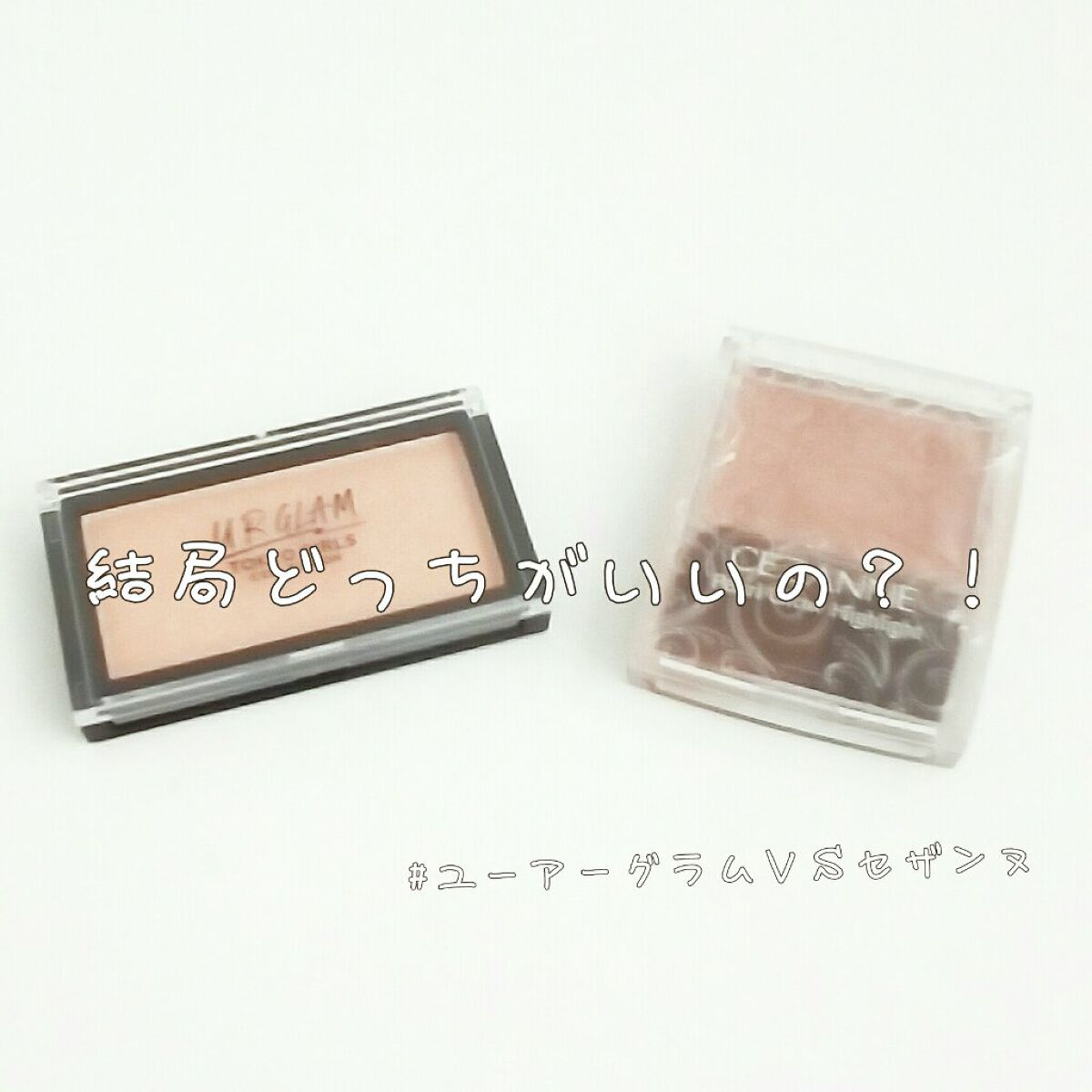 パールグロウハイライト/CEZANNE/パウダーハイライトを使ったクチコミ（1枚目）