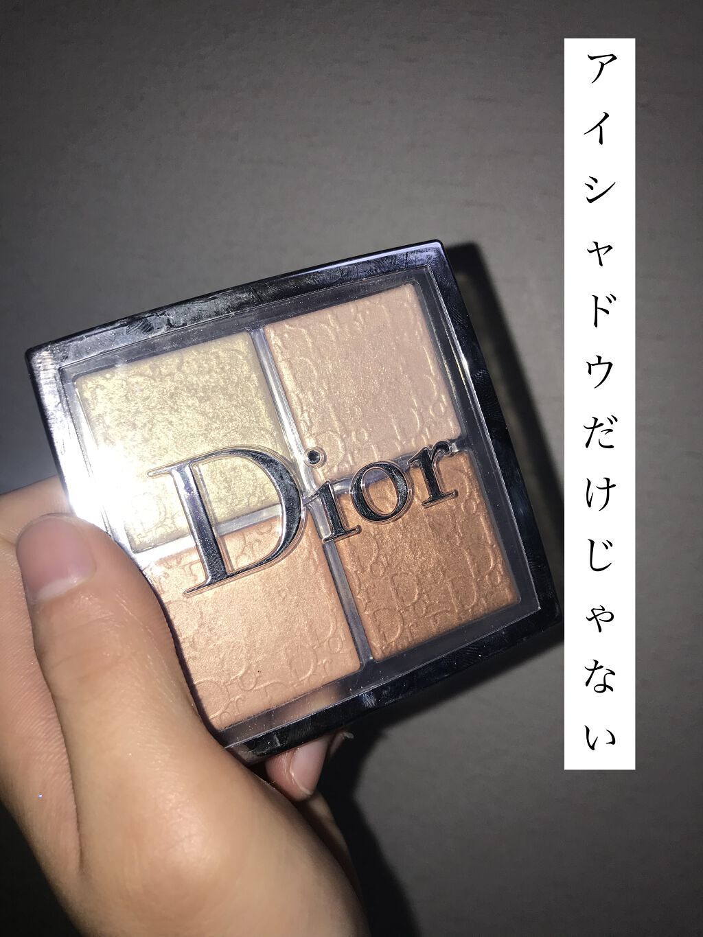 【旧】ディオール バックステージ フェイス グロウ パレット/Dior/ハイライトを使ったクチコミ（1枚目）