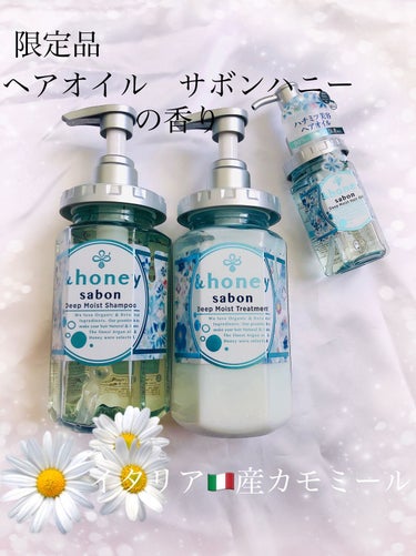 ディープモイスト シャンプー1.0／ヘアトリートメント2.0 限定エメラルドグリーンサボンハニーの香り/&honey/シャンプー・コンディショナーを使ったクチコミ（1枚目）