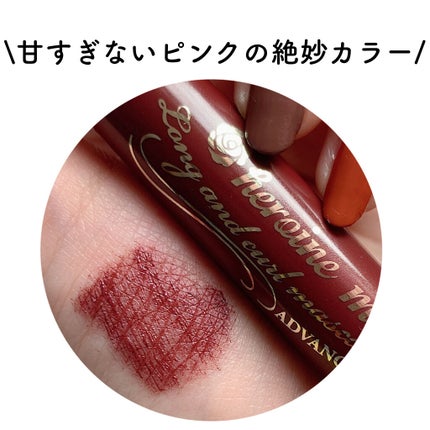 ロング&カールマスカラ アドバンストフィルム/ヒロインメイク/マスカラを使ったクチコミ(2枚目)