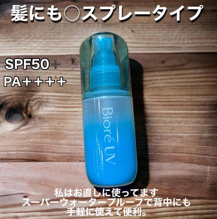 スキンアクア スーパーモイスチャージェル/スキンアクア/日焼け止めジェルを使ったクチコミ(5枚目)