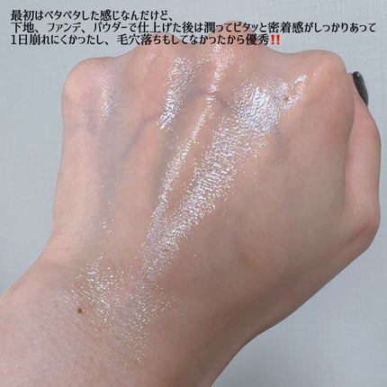 ウォンジョンヨ アクアグルー プライマー/Wonjungyo/化粧下地を使ったクチコミ(5枚目)