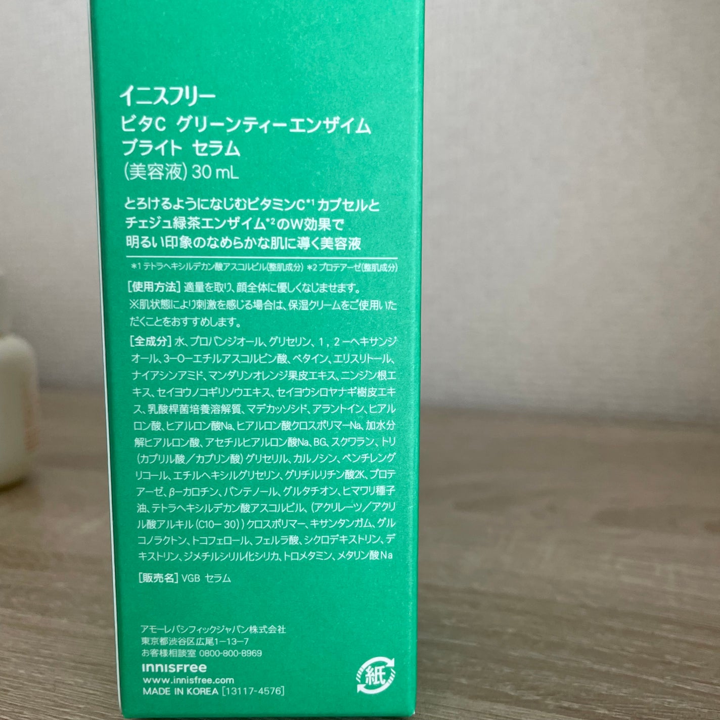 ビタC グリーンティーエンザイム ブライト セラム/innisfree/美容液を使ったクチコミ(3枚目)