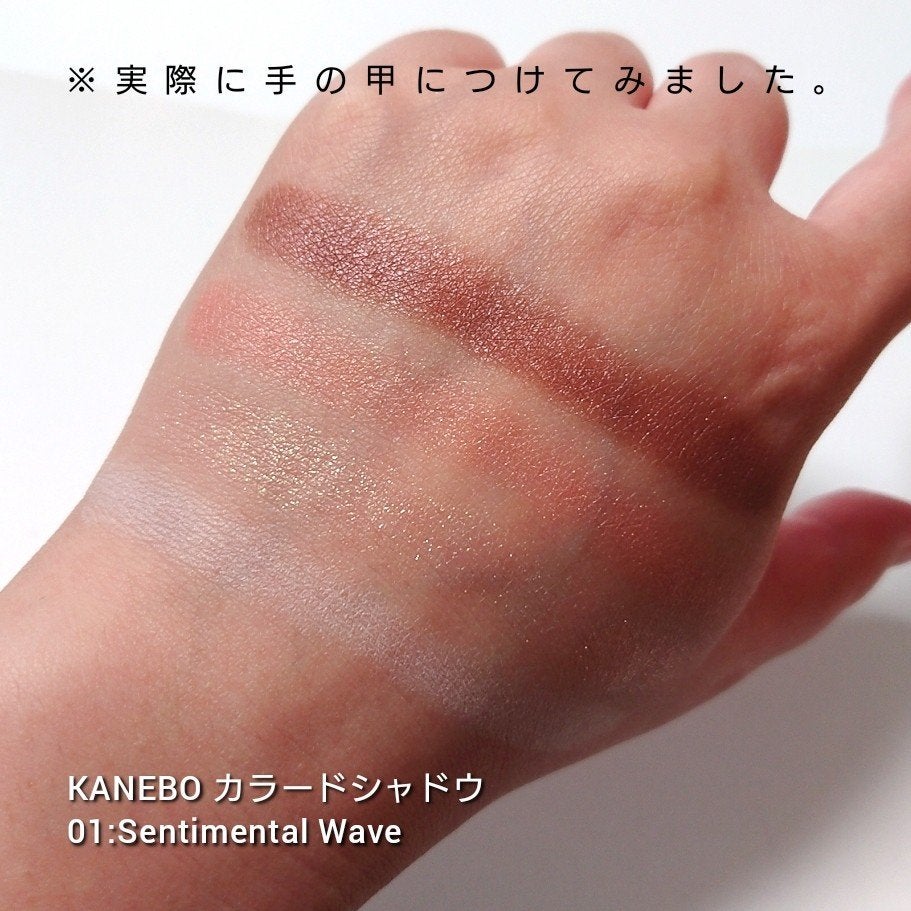 カラードシャドウ/KANEBO/アイシャドウパレットを使ったクチコミ(3枚目)