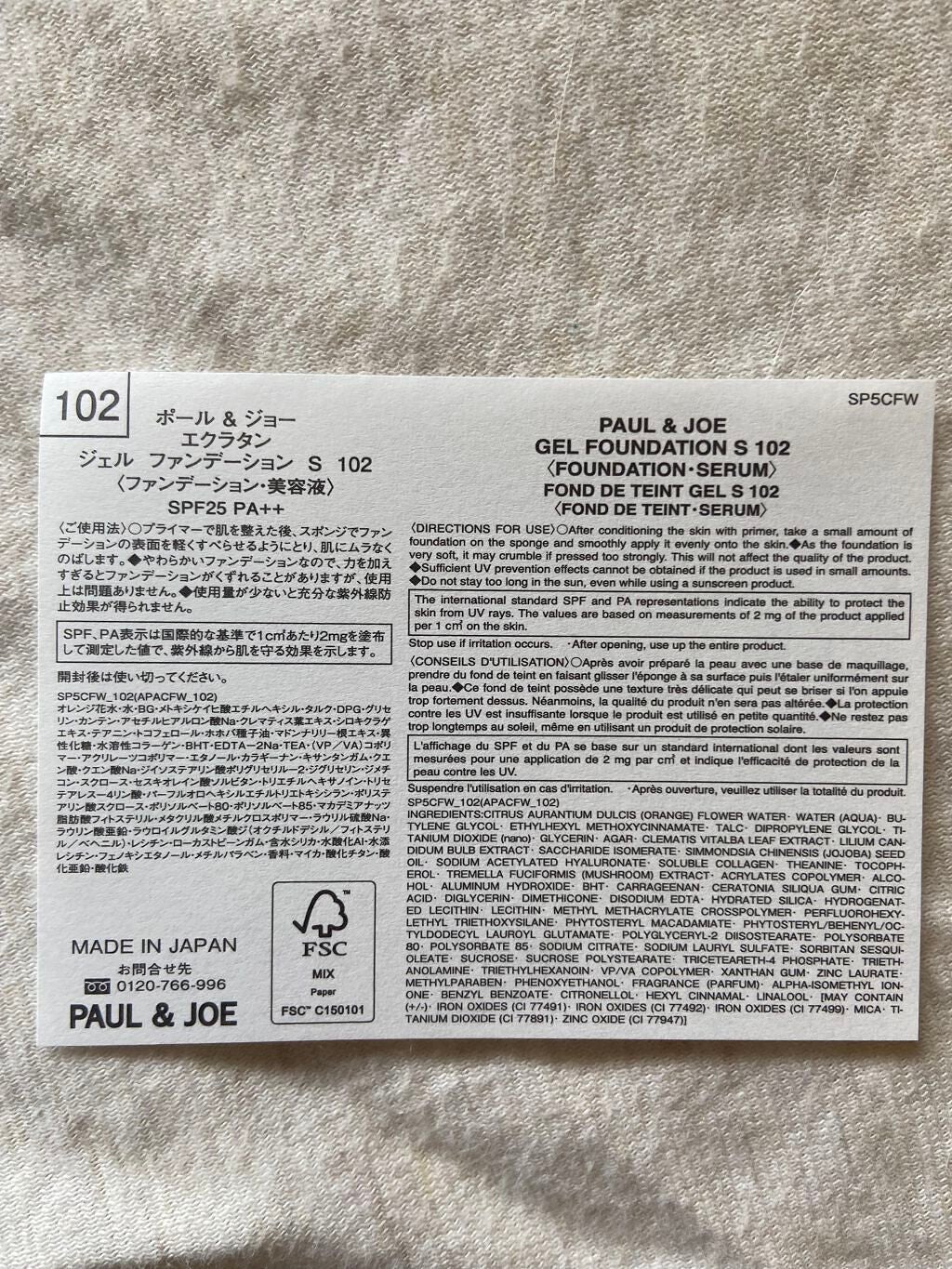 ここなっつばなな on LIPS 「サンプル配ってた!こんにちは。好きな人に会いたすぎるコイスルし..」(6枚目)