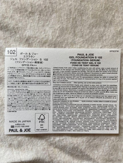 エクラタン ジェル ファンデーション S/PAUL & JOE BEAUTE/その他ファンデーションを使ったクチコミ(2枚目)