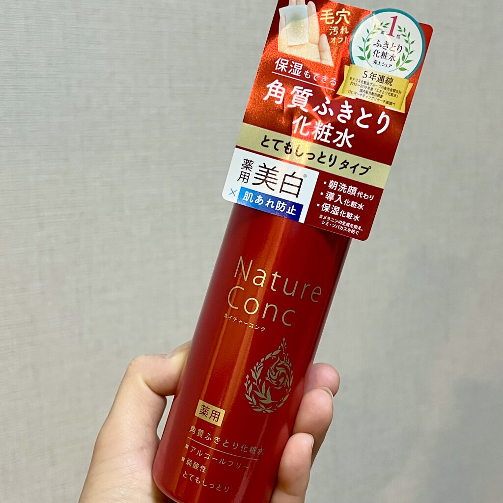 ネイチャーコンク 薬用クリアローション/ネイチャーコンク/拭き取り化粧水を使ったクチコミ（2枚目）