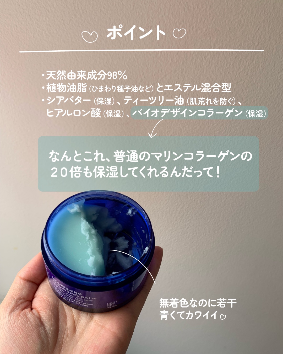ナリッシング クレンジングバーム/Andalou Naturals/クレンジングバームを使ったクチコミ（2枚目）