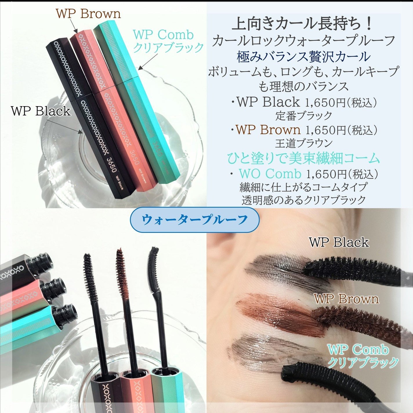 マスカラ/3650/マスカラを使ったクチコミ(9枚目)