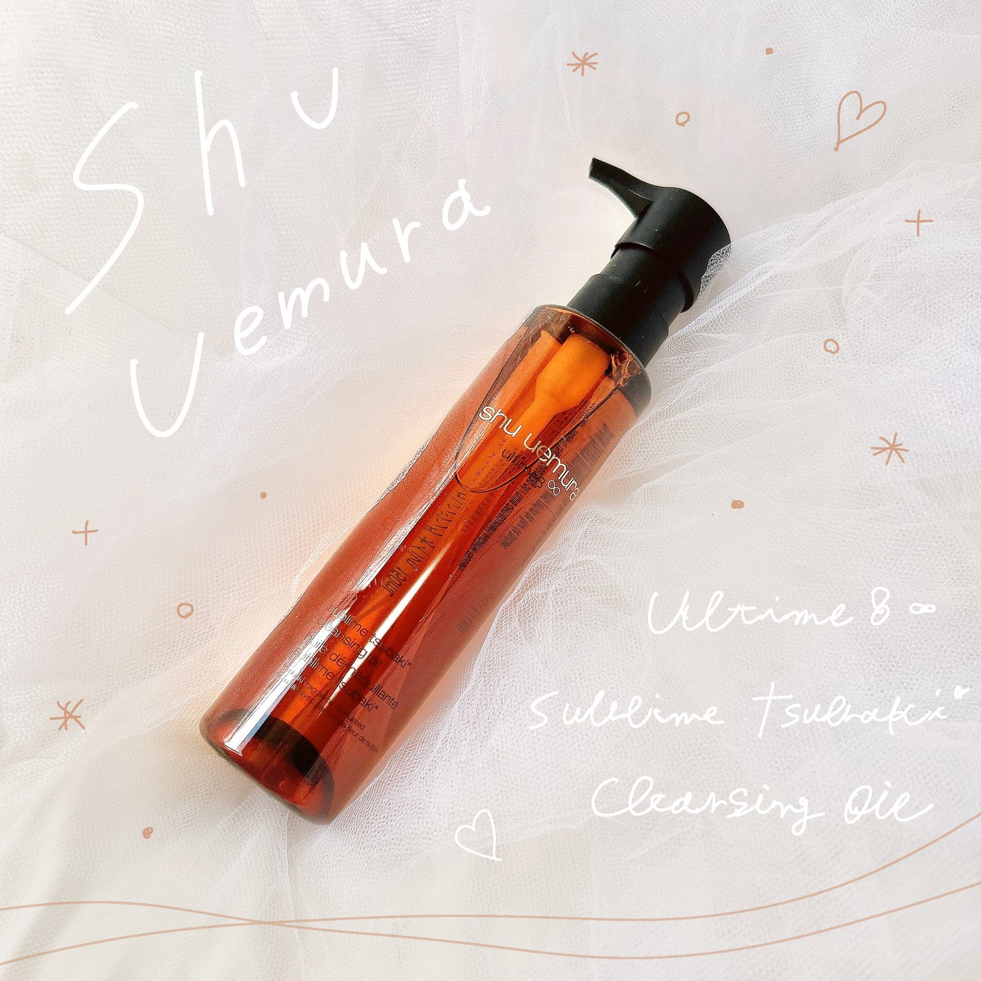 アルティム8∞ スブリム ビューティ クレンジング オイルn/shu uemura/オイルクレンジングを使ったクチコミ(1枚目)