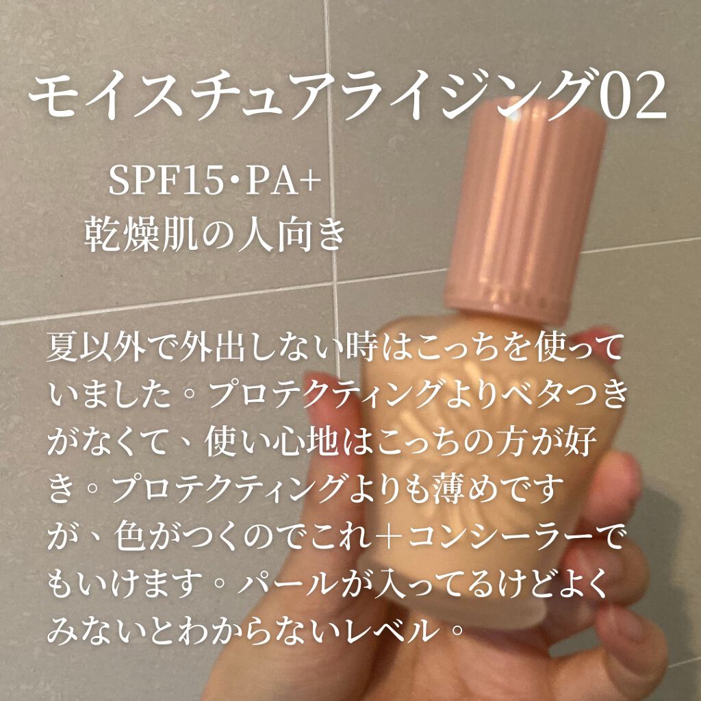 Paul Joe Beauteの化粧下地を徹底比較 プロテクティング ファンデーション プライマー 他 2商品を比べてみました ポール ジョー下地使っ By みー フォロバ100 混合肌 Lips