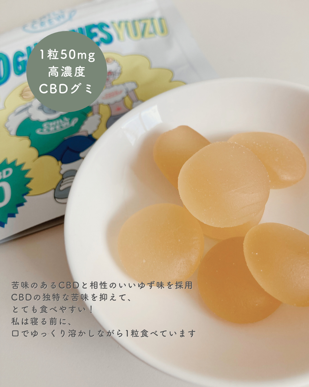 CHILL CREW CBDグミ/CHILL CREW/健康サプリメントを使ったクチコミ（2枚目）