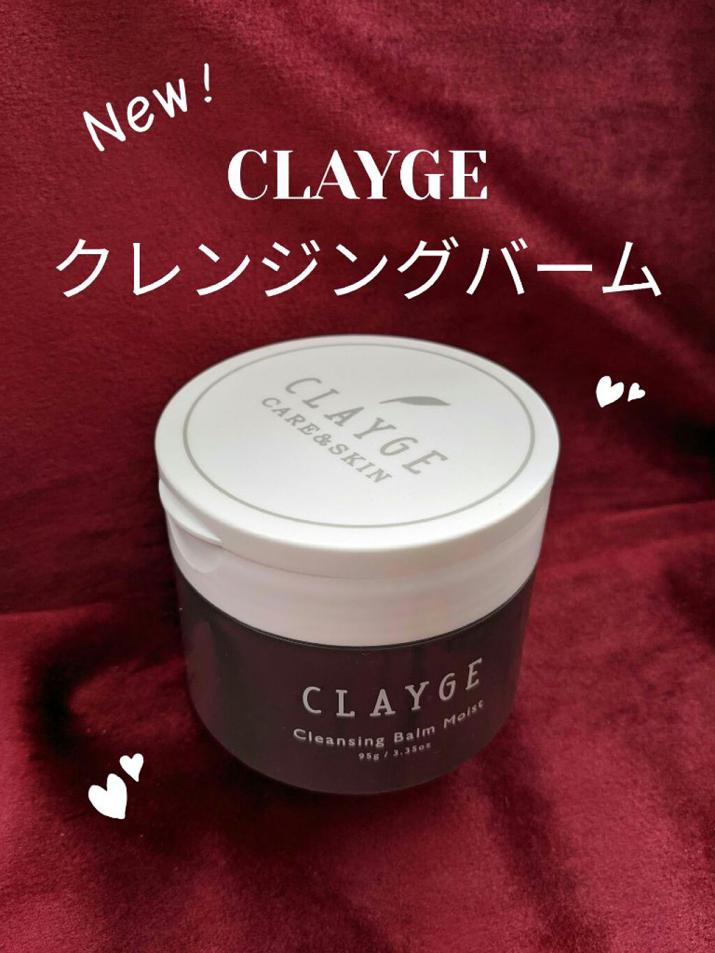 クレンジングバームモイストN/CLAYGE/クレンジングバームを使ったクチコミ（1枚目）
