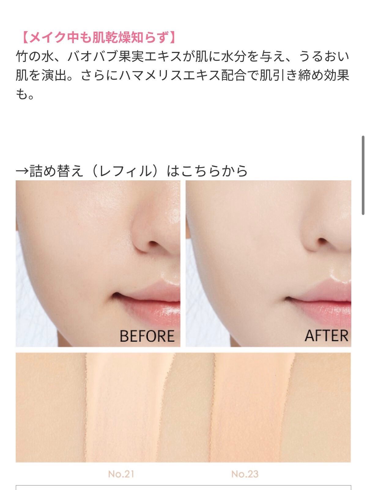 M クッションファンデーション(マット)/MISSHA/クッションファンデーションを使ったクチコミ(6枚目)