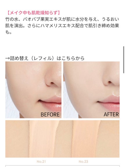 M クッションファンデーション(マット)/MISSHA/クッションファンデーションを使ったクチコミ(6枚目)