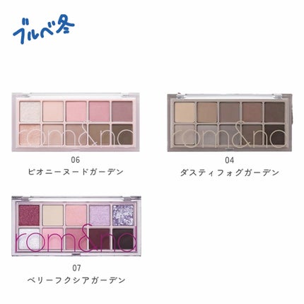 ベターザンパレット/rom&nd/アイシャドウパレットを使ったクチコミ(5枚目)