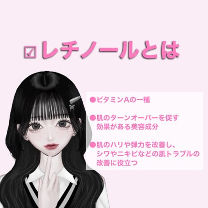 レチノール シカ リペア セラム/innisfree/美容液を使ったクチコミ(2枚目)