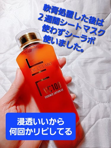 VC100エッセンスローションEX 150ml/ドクターシーラボ/化粧水を使ったクチコミ（2枚目）