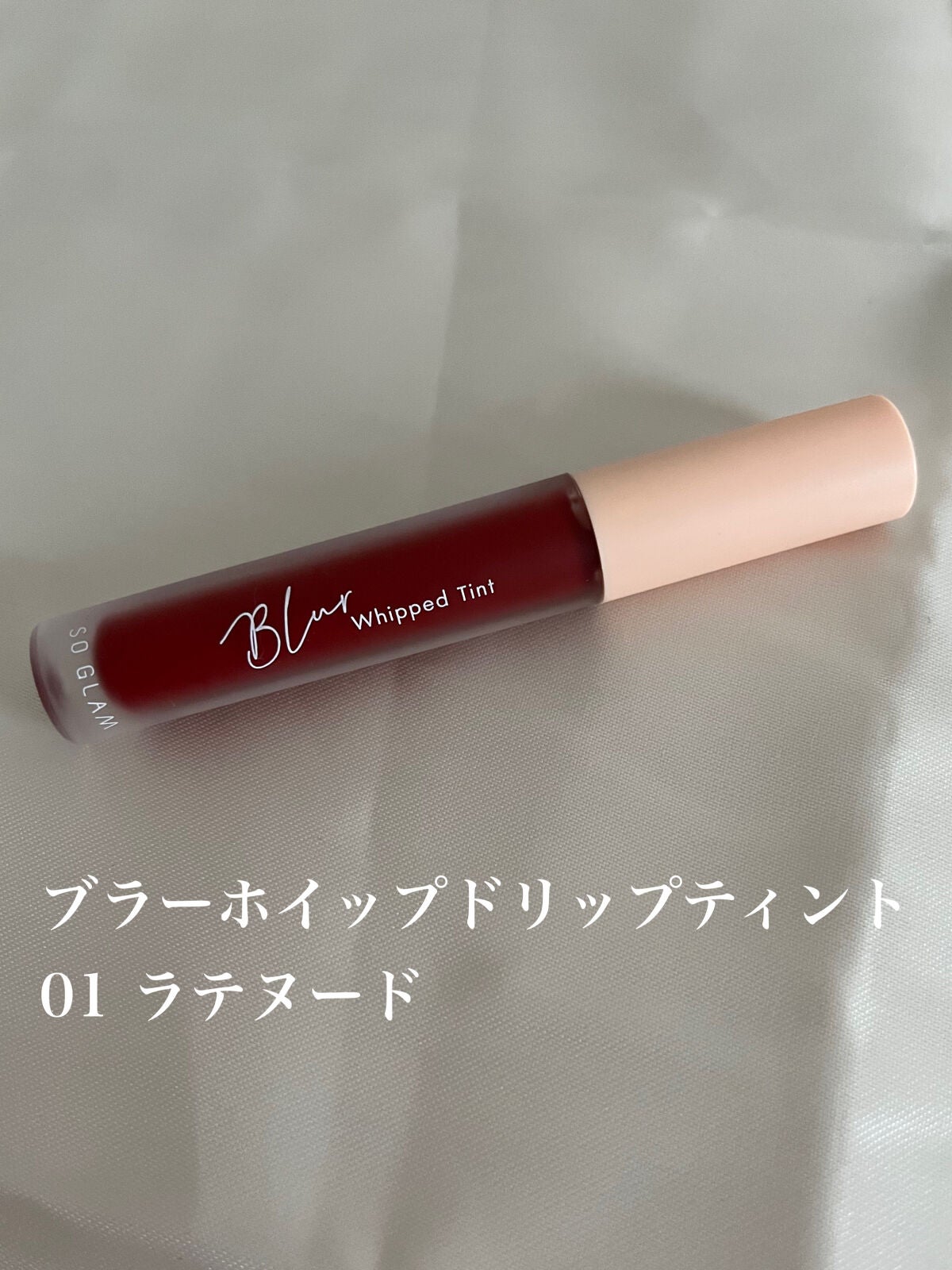 アイムシャイン ティントオイル/SO GLAM/リップティントを使ったクチコミ(2枚目)
