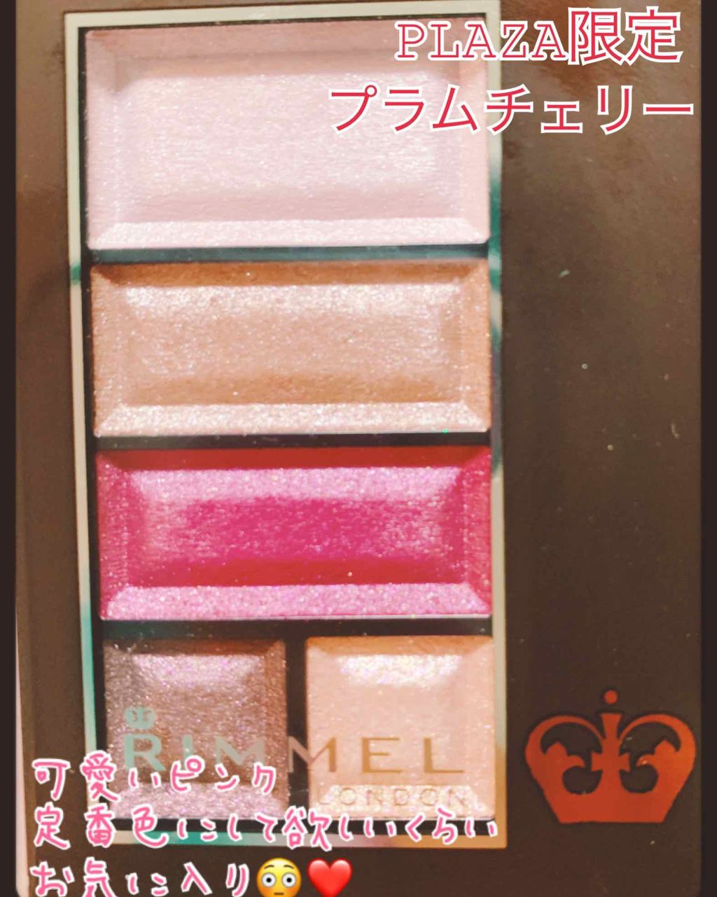 ショコラスウィート アイズ/リンメル ロンドン/アイシャドウパレットを使ったクチコミ（1枚目）