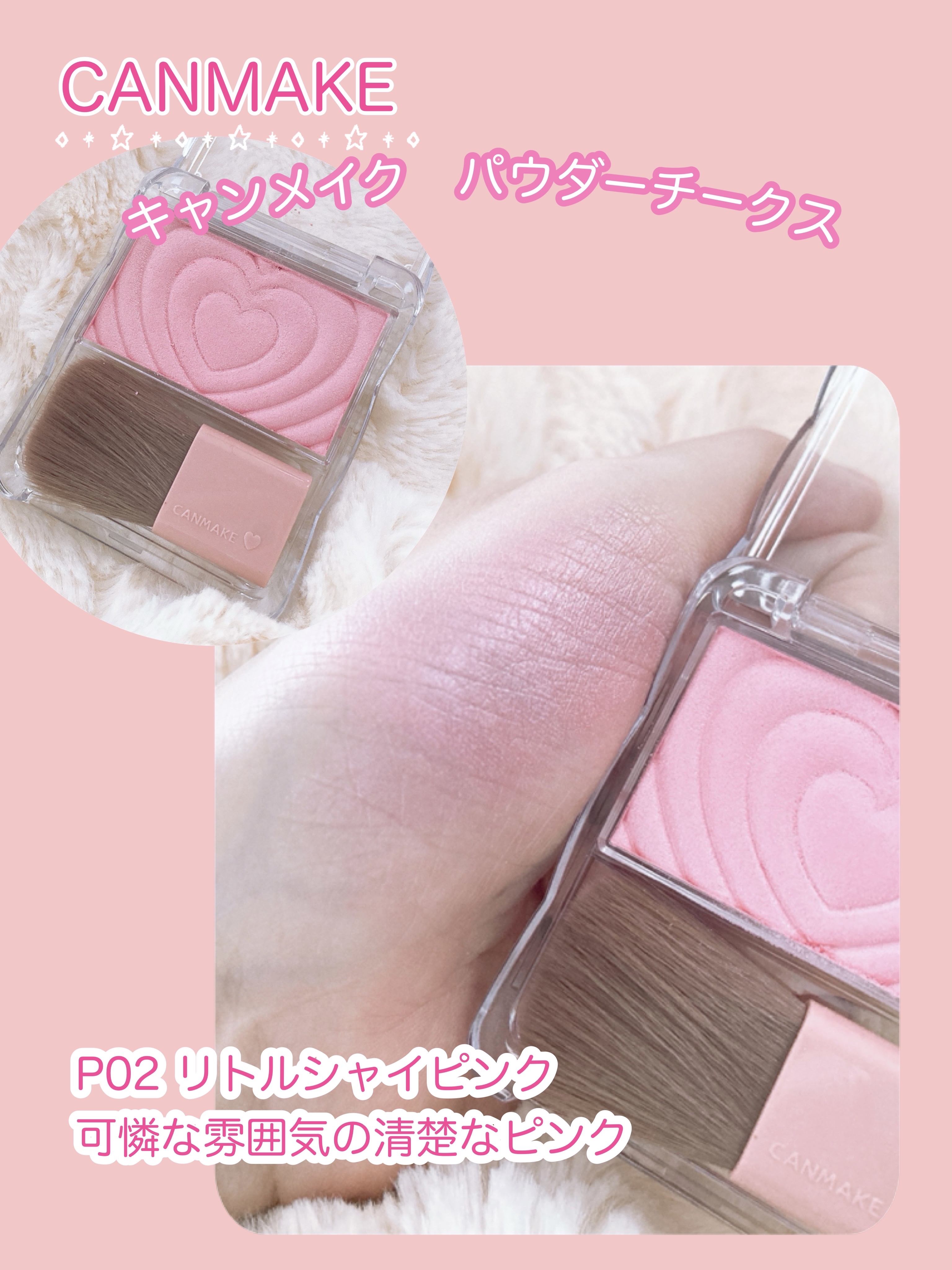 パウダーチークス/キャンメイク/パウダーチークを使ったクチコミ（2枚目）