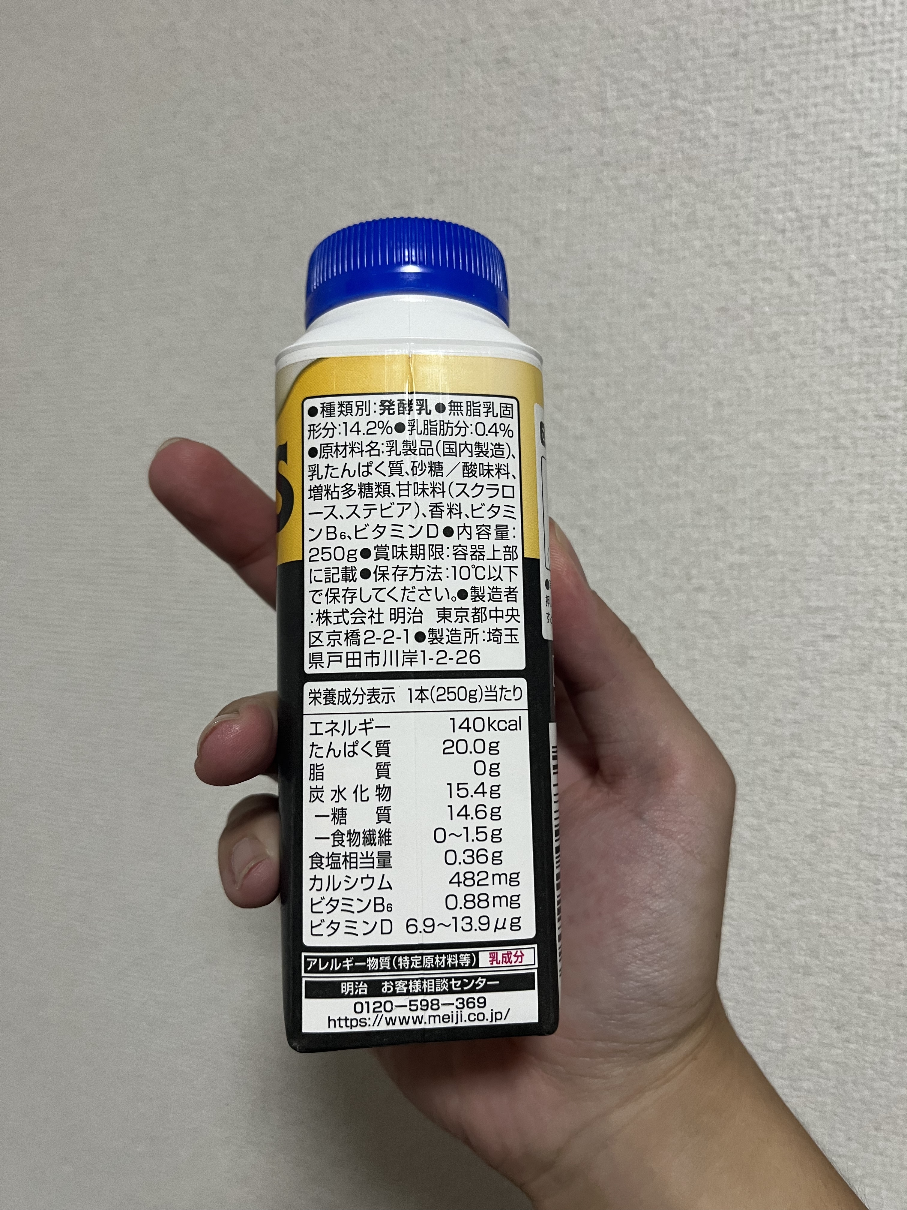 MILK PROTEIN脂肪0/ザバス/その他プロテインを使ったクチコミ（2枚目）