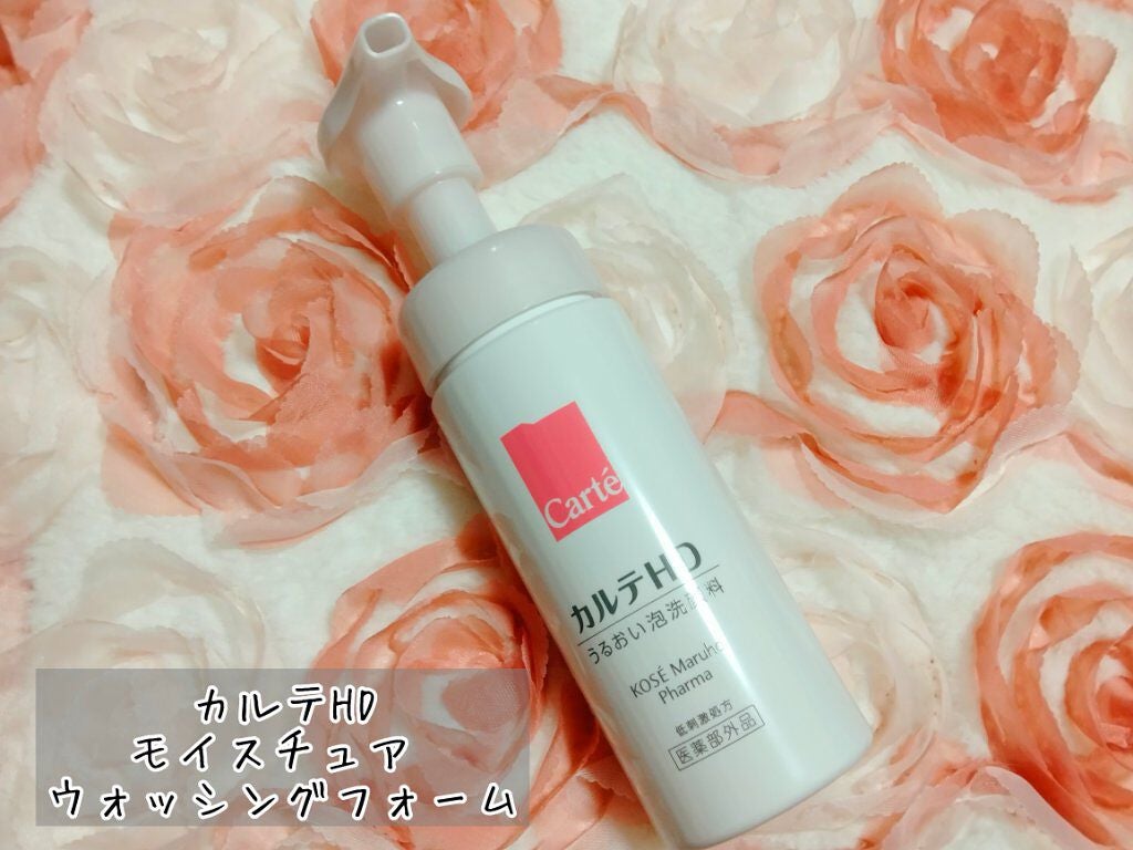 モイスチュア ウォッシングフォーム/カルテHD/泡洗顔を使ったクチコミ(1枚目)
