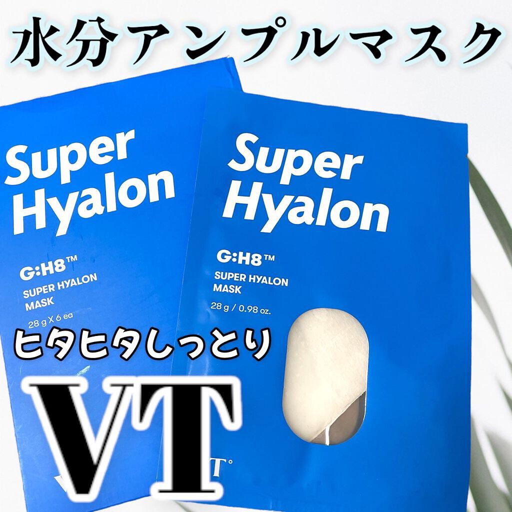 スーパーヒアルロン マスク/VT/シートマスク・パックを使ったクチコミ（1枚目）