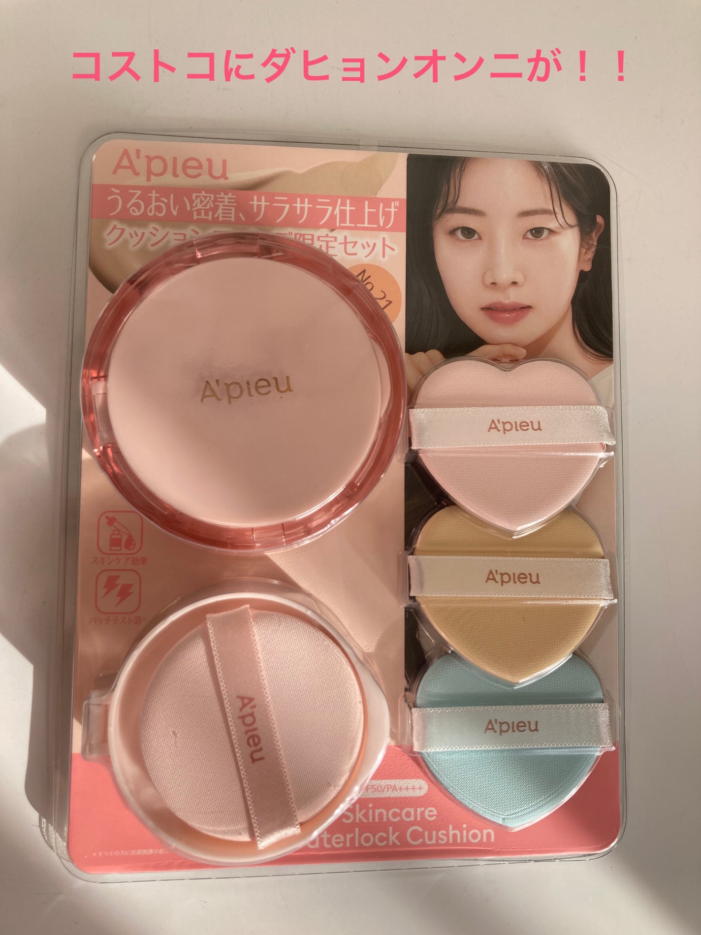 ハートパフ/A’pieu/パフ・スポンジを使ったクチコミ(1枚目)