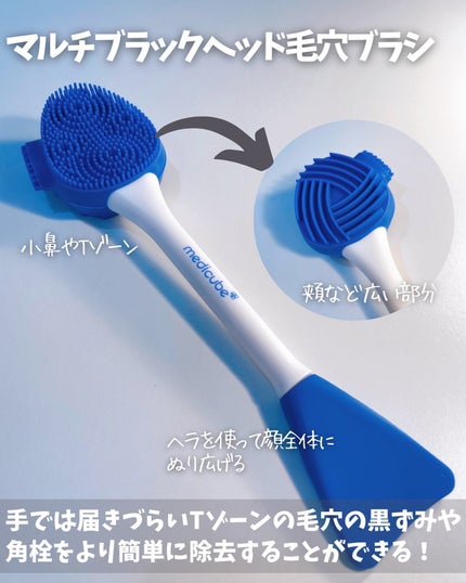 ゼロ毛穴クレイパック/MEDICUBE/洗い流すパック・マスクを使ったクチコミ(3枚目)