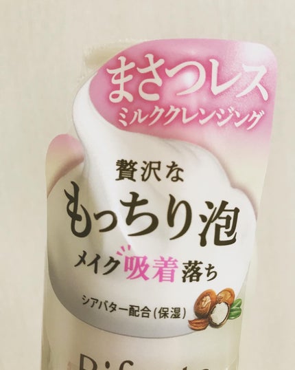 もっちりミルク泡クレンジング/ビフェスタ/クレンジングを使ったクチコミ(3枚目)
