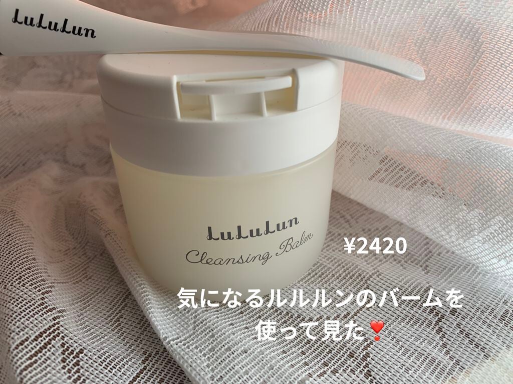 ルルルン クレンジングバーム(アロマタイプ)/ルルルン/クレンジングバームを使ったクチコミ(1枚目)