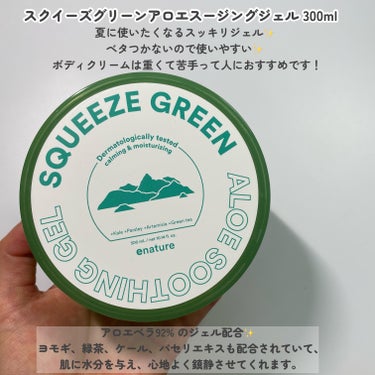 Squeeze Green Watery Toner/eNature/化粧水を使ったクチコミ（9枚目）