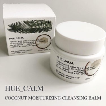 HUE_CALM ココナッツモイスチャライジングクレンジングバームのクチコミ「.
HUE_CALM
COCONUT MOISTURIZING CLEANING BALM

.....」（1枚目）