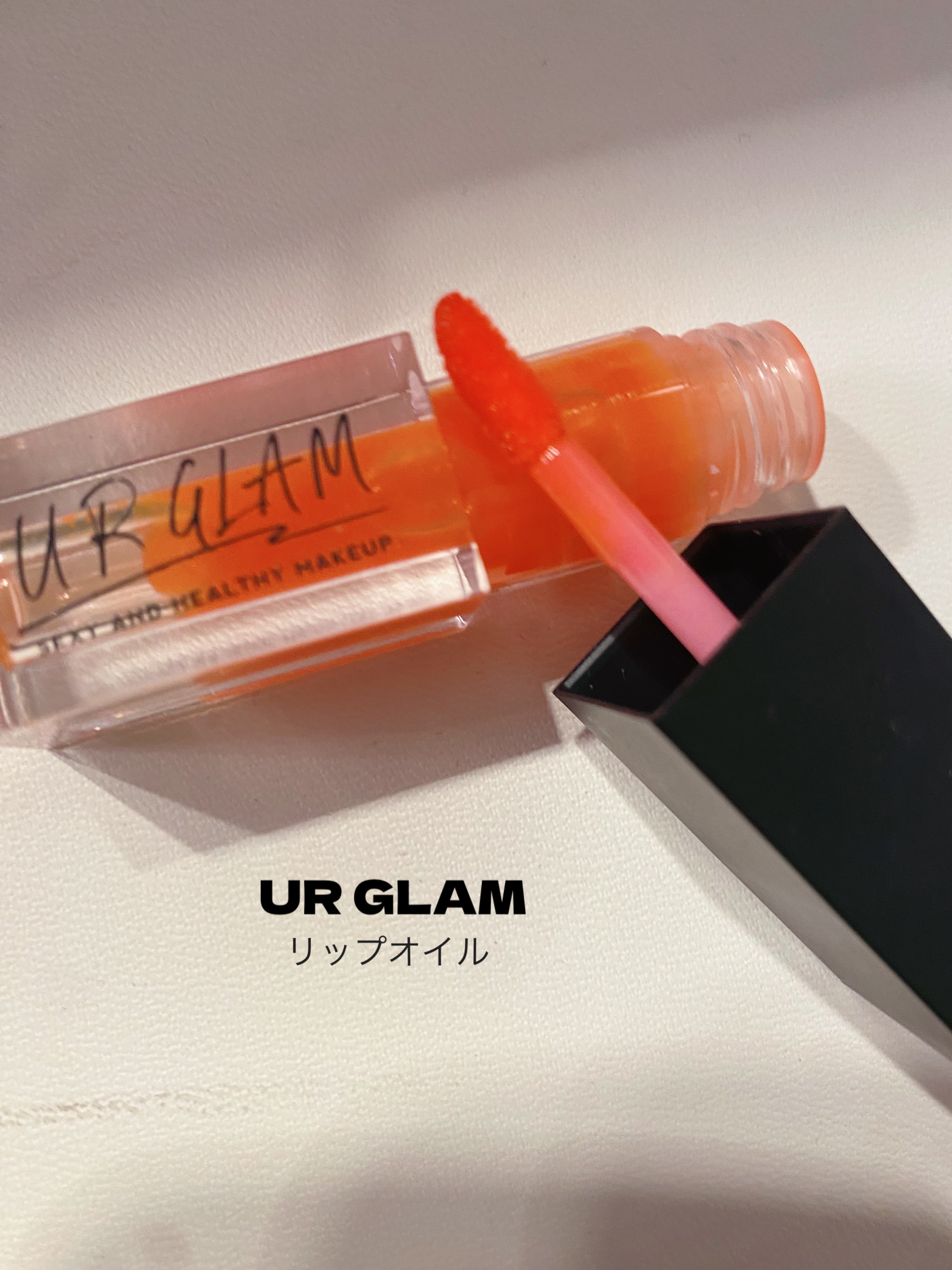 UR GLAM　LIP OIL/U R GLAM/リップグロスを使ったクチコミ（1枚目）