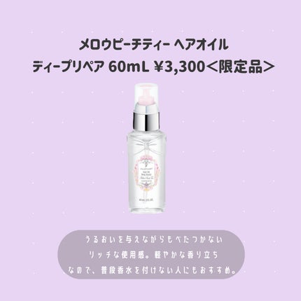 ジルスチュアート メロウピーチティー オードトワレ/JILL STUART/香水(レディース)を使ったクチコミ(5枚目)