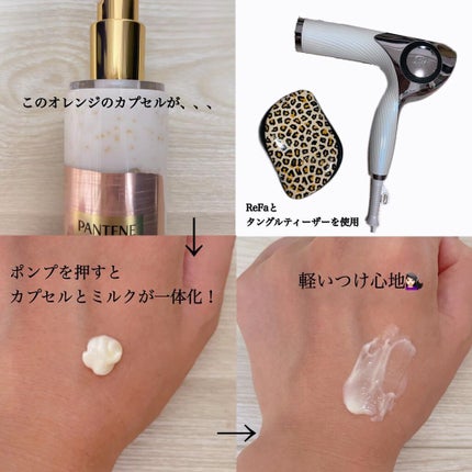 パンテーン エフォートレス クイック リペアー カプセル ヴィタミルク(洗い流さないトリートメント)/パンテーン/ヘアミルクを使ったクチコミ(2枚目)