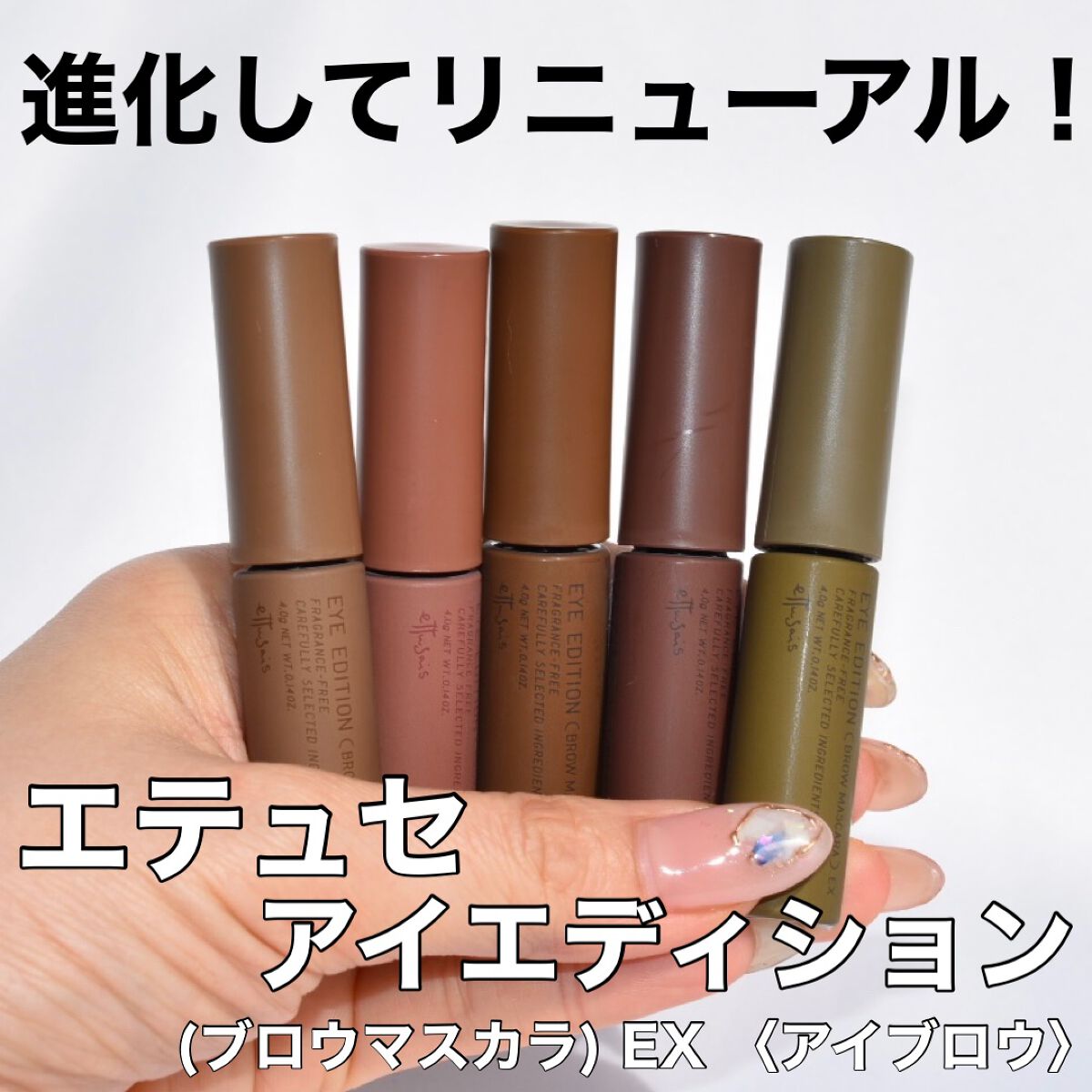 エテュセ アイエディション(ブロウマスカラ)/ettusais/眉マスカラを使ったクチコミ(1枚目)