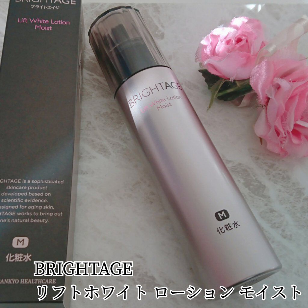 リフトホワイト ローション モイスト/BRIGHTAGE/化粧水を使ったクチコミ（2枚目）
