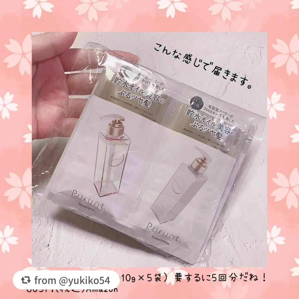 プルント モイストリッチ美容液シャンプー/モイストリッチリペア美容液トリートメント/Purunt./市販シャンプーを使ったクチコミ(4枚目)