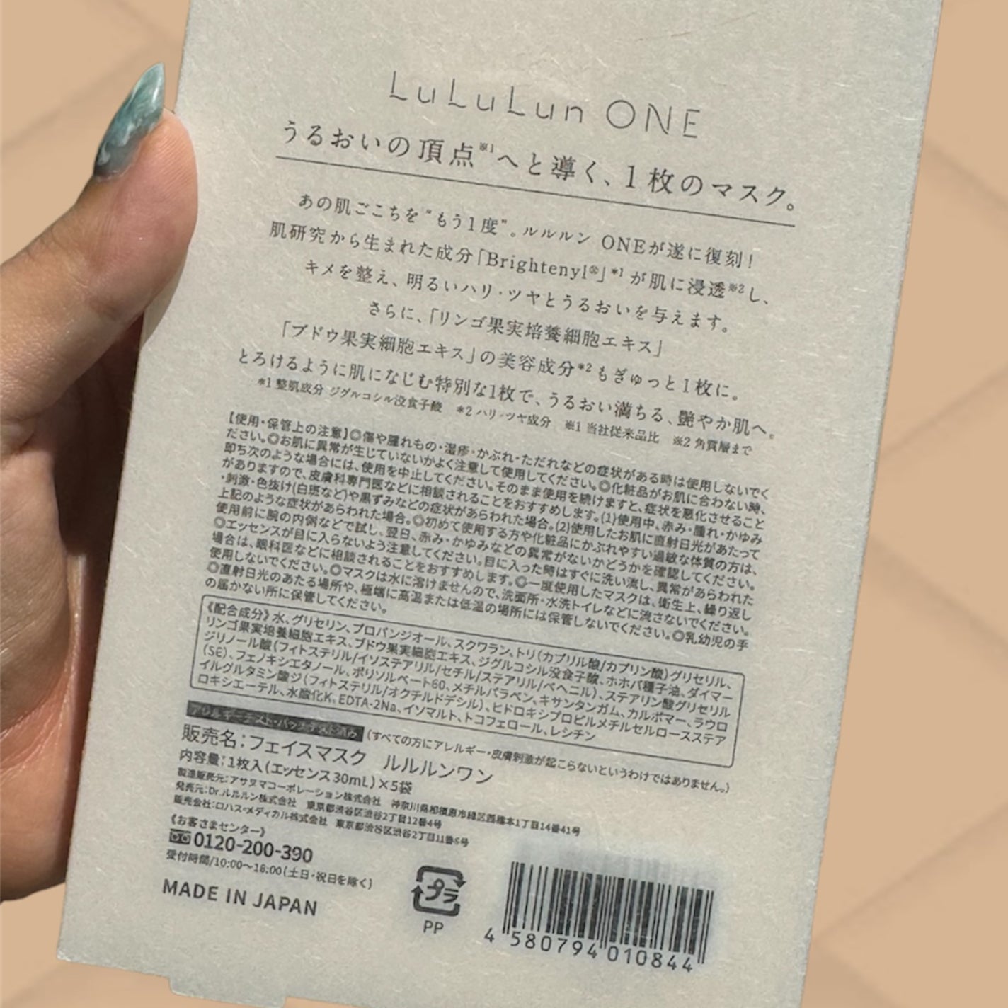 ルルルン ONE/ルルルン/シートマスク・パックを使ったクチコミ(4枚目)