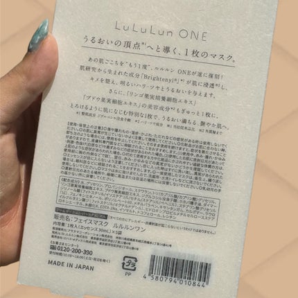 ルルルン ONE/ルルルン/シートマスク・パックを使ったクチコミ(4枚目)