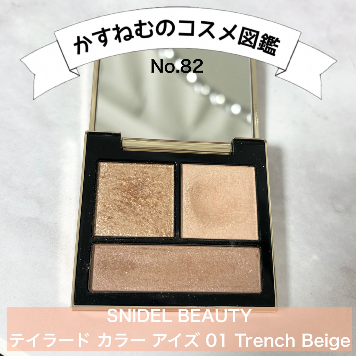 テイラード カラー アイズ/SNIDEL BEAUTY/アイシャドウパレットを使ったクチコミ(1枚目)