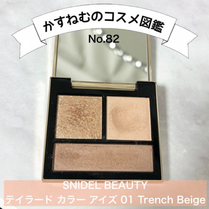 試してみた】テイラード カラー アイズ SNIDEL BEAUTYのリアルな 試してみた】テイラード カラー アイズ SNIDEL BEAUTYのリアルな