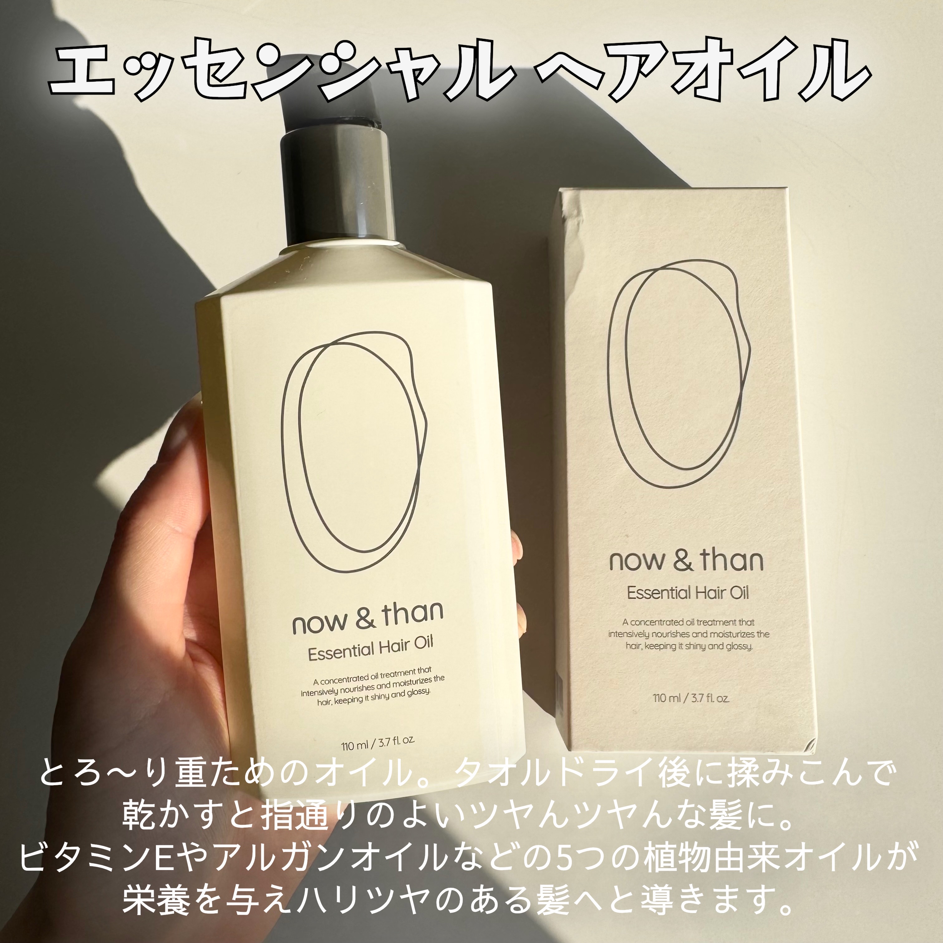 ナウアンドダン リフレッシュヘアシャンプー/カプセルイントリートメント/now & than（ナウアンドダン）/市販シャンプーを使ったクチコミ（2枚目）