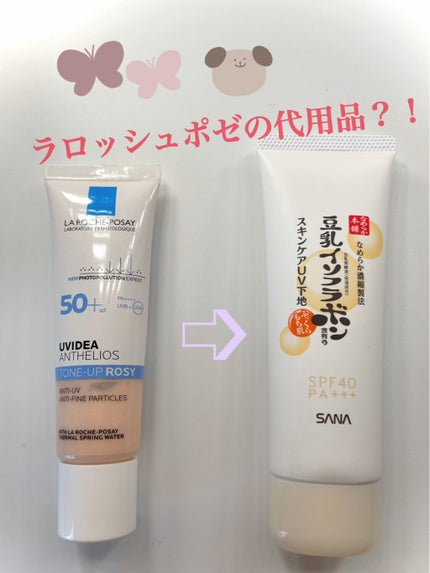 UVイデア XL プロテクショントーンアップ ローズ/ラ ロッシュ ポゼ/日焼け止めクリームを使ったクチコミ(1枚目)