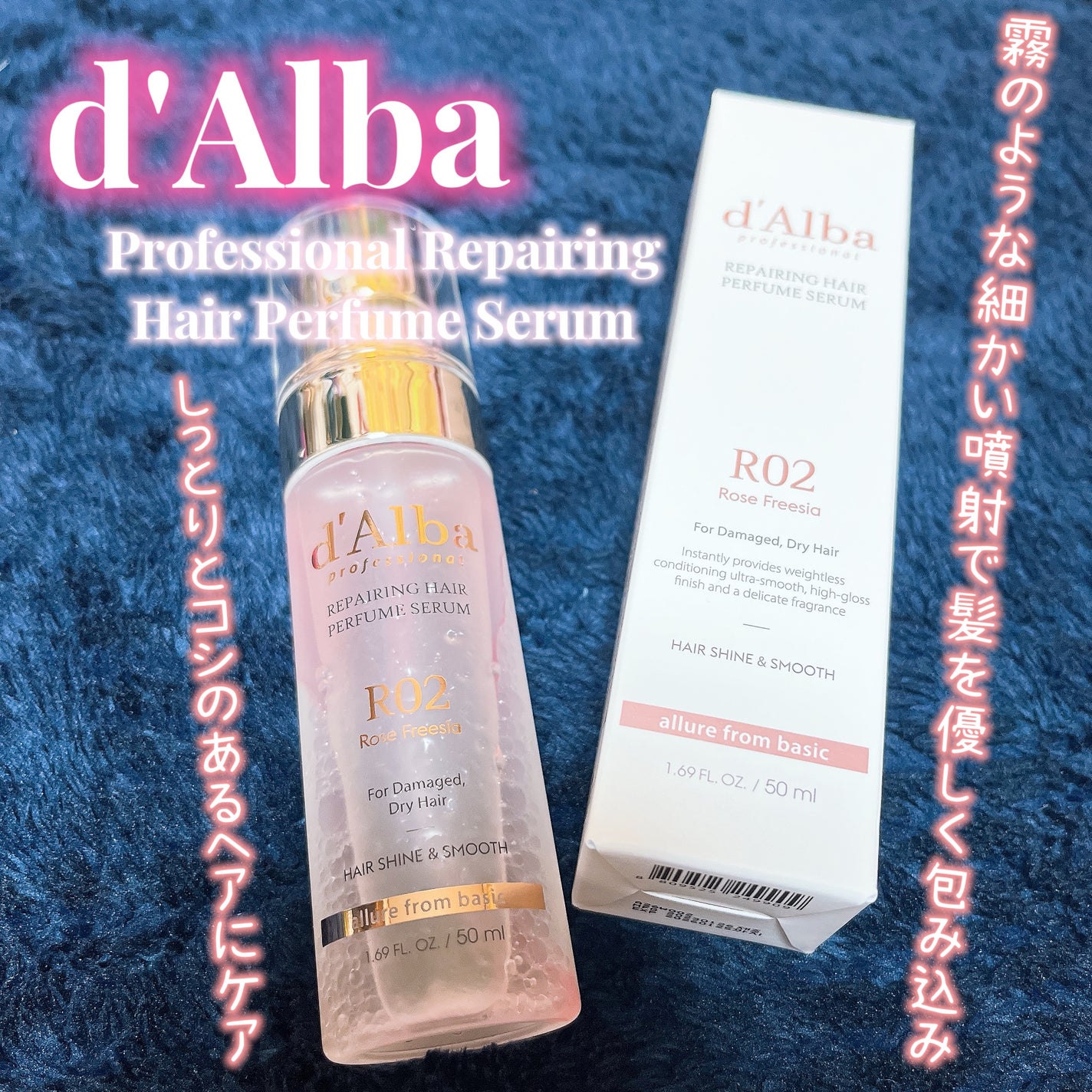 プロフェッショナルリペアリングヘアパヒュームセラム/ダルバ/ヘアミストを使ったクチコミ(1枚目)