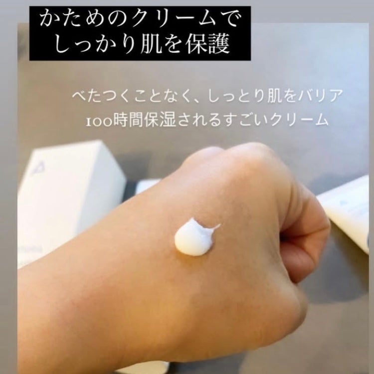 アトバリア365クリーム/AESTURA/フェイスクリームを使ったクチコミ(2枚目)