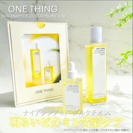 ナイアシンアミドグルタチオントナー/ONE THING/化粧水を使ったクチコミ(1枚目)